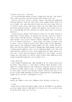 [인간학] 인간의 성-10