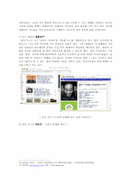 [디지털미디어] 포털 저널리즘의 허와 실-12