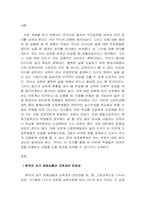 비 인문계열 학생에게 해주어야 할 국가적 복지의 범위에 관하여-2