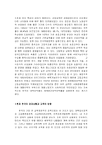 비 인문계열 학생에게 해주어야 할 국가적 복지의 범위에 관하여-3