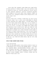 비 인문계열 학생에게 해주어야 할 국가적 복지의 범위에 관하여-5