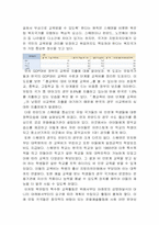 비 인문계열 학생에게 해주어야 할 국가적 복지의 범위에 관하여-7