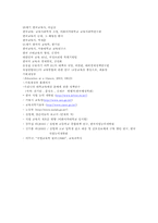 비 인문계열 학생에게 해주어야 할 국가적 복지의 범위에 관하여-12