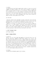 상암월드컵 경기장의 정책과정 모델을 통한 사후 활용방안 고찰-4
