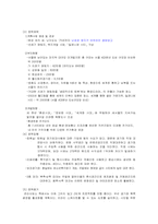 상암월드컵 경기장의 정책과정 모델을 통한 사후 활용방안 고찰-5