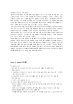 상암월드컵 경기장의 정책과정 모델을 통한 사후 활용방안 고찰-6