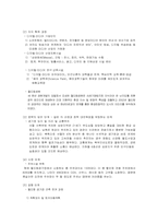 상암월드컵 경기장의 정책과정 모델을 통한 사후 활용방안 고찰-7