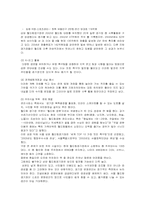 상암월드컵 경기장의 정책과정 모델을 통한 사후 활용방안 고찰-10