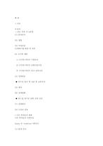 상암월드컵 경기장의 정책과정 모델을 통한 사후 활용방안 고찰-12