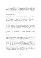 [일반심리학] 버스에서의 자리 양보에 대한 심리 분석-2