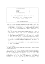 [일반심리학] 버스에서의 자리 양보에 대한 심리 분석-6