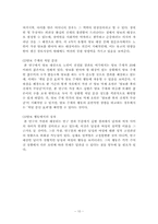 [일반심리학] 버스에서의 자리 양보에 대한 심리 분석-10