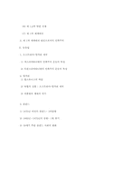 서유럽 1870-1914년의 민족주의와 정치-13