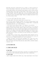 공기업의 민영화-3
