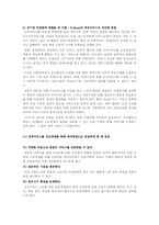 공기업의 민영화-5