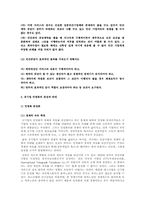 공기업의 민영화-7