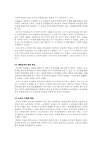 공기업의 민영화-9
