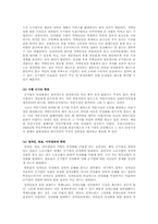공기업의 민영화-11