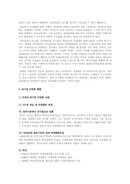 공기업의 민영화-12