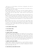 공기업의 민영화-20