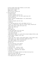 [심리학] 반사회적 인격장애-6