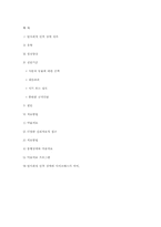 [심리학] 반사회적 인격장애-8