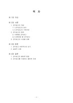 [커뮤니케이션] 공익광고-2
