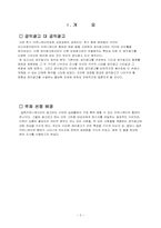 [커뮤니케이션] 공익광고-3