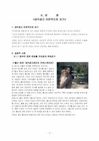 [커뮤니케이션] 공익광고-8