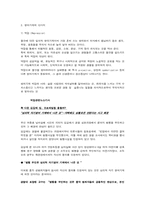 [청소년 심리] 방어기제-4