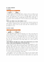 일본 자동차 산업의 경쟁력 강화 노력-14