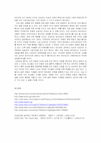 일본 자동차 산업의 경쟁력 강화 노력-20
