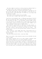 [커뮤니케이션 발달사] 대중사회의 등장과 대중매체의 발전 -대중신문의 등장과 광고-2