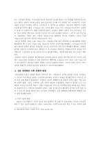 [커뮤니케이션 발달사] 대중사회의 등장과 대중매체의 발전 -대중신문의 등장과 광고-3