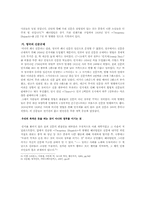 [커뮤니케이션 발달사] 대중사회의 등장과 대중매체의 발전 -대중신문의 등장과 광고-5