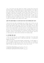 [커뮤니케이션 발달사] 대중사회의 등장과 대중매체의 발전 -대중신문의 등장과 광고-6