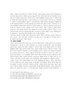 [커뮤니케이션 발달사] 대중사회의 등장과 대중매체의 발전 -대중신문의 등장과 광고-9