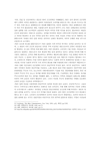 [커뮤니케이션 발달사] 대중사회의 등장과 대중매체의 발전 -대중신문의 등장과 광고-12