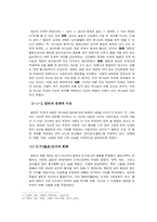 근대성과 현대문화-3