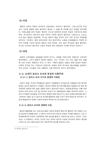 근대성과 현대문화-4