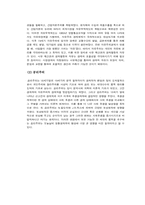 근대성과 현대문화-9