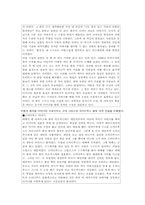 프로이트의 생애와 사상-5