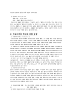 프로이트의 생애와 사상-9
