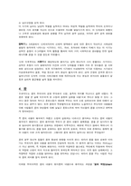 프로이트의 생애와 사상-12