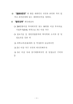 국내 거주 외국인의 인권-10