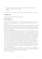 국내 거주 외국인의 인권-17