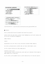 국내 거주 외국인의 인권-18