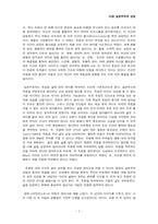 [상담이론] 실존주의적 상담-7