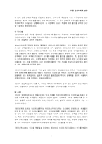 [상담이론] 실존주의적 상담-8