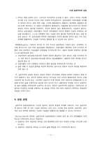 [상담이론] 실존주의적 상담-10